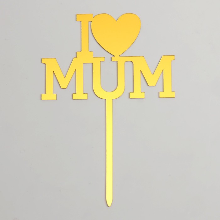 Топпер «Я люблю маму», цвет золото - Фото 1