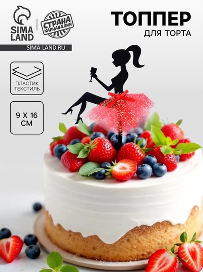 Топпер для торта «Девушка с бокалом»