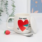 Подарочный набор «Мое сердце», кружка с крышкой 350 мл, ложка, носки 36-39 р-р. 7393708
