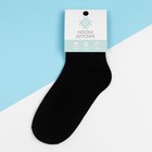 Носки детские KAFTAN "Trendy", 14-16 см - фото 41569554