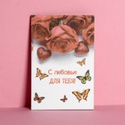 Открытка с деревянным элементом "С Любовью!" - фото 53023793
