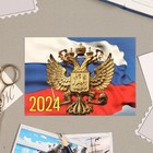 Карманный календарь "Госсимволика" 2025 год, 7х10 см, МИКС - Фото 2