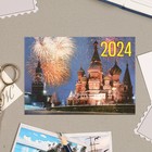 Карманный календарь "Госсимволика" 2025 год, 7х10 см, МИКС - Фото 3