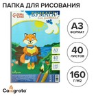 Бумага для рисования А3, 40 листов, блок 160 г/м² - Фото 1