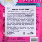 Соль для принятия ванны Novopin Aloha, с ароматом плюмерии, 40 г - Фото 2