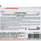 Отбеливающее и пятновыводящее мыло "Laundry soap" для стирки цветного белья, 230 г - Фото 2
