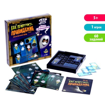 УЦЕНКА Логическая игра «Как приручить привидение»