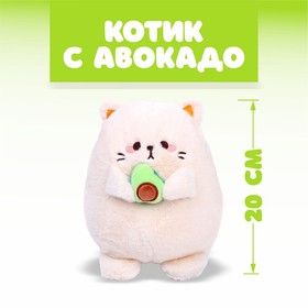 Мягкая игрушка "Котик с авокадо" 7709741