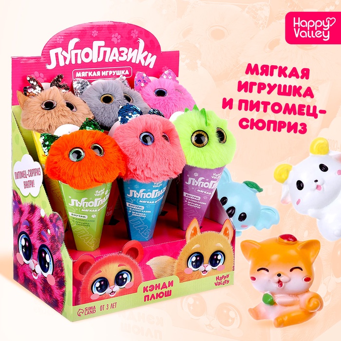 Мягкая игрушка «Лупоглазики: Кэнди-плюш», с питомцем, 11 см, МИКС