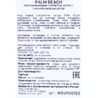 Ускоритель загара PALM BEACH, омолаживающий с гиалуроновой кислотой, 15 мл - Фото 2