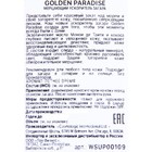Ускоритель загара GOLDEN PARADISE, мерцающий, 15 мл - Фото 2