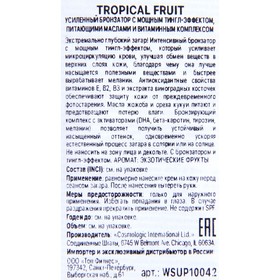 

Бронзатор TROPICAL FRUITS с мощным тингл-эффектом и питающими маслами, 15 мл