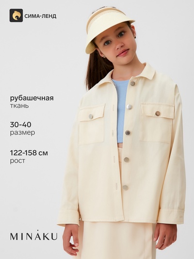 Рубашка для девочки MINAKU: Casual collection KIDS, бежевая, рост 152 см