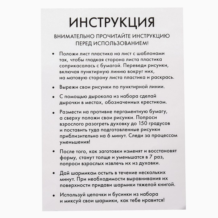 Набор для творчества «Создай украшения», сделай 8 шармов своими руками, Кошечка Мари - фото 1927917000