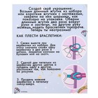 Набор для творчества «Создай своё украшение», браслеты своими руками, Минни и единорог, Disney - Фото 5