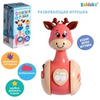 Развивающая игрушка «Оленёнок Робби», цвет розовый - Фото 1