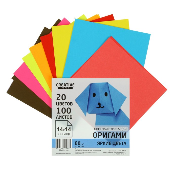 Бумага цветная для оригами и аппликаций 14 х 14 см, 100 листов, 20 цветов 