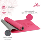 Коврик для йоги Sangh, 183х61х0,6 см, цвет розовый/серый - Фото 1