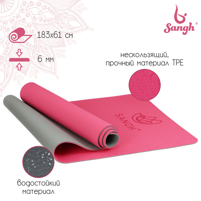 Коврик для йоги Sangh, 183х61х0,6 см, цвет розовый/серый