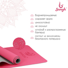 Коврик для фитнеса и йоги Sangh, нескользящий, 183×61×0.6 см, розовый, серый - Фото 2