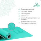 Коврик для йоги Sangh, нескользящий, 183×61×0.6 см, цвет мятный/серый - Фото 2