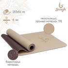 Коврик для йоги Sangh, 183х61х0,6 см, цвет бежевый/коричневый - фото 318912309
