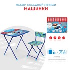 Комплект детской мебели «Машинки», мягкий стул - Фото 5