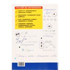 2-3 класс. Тренажер по чистописанию. Переход с узкой строчки на широкую. ФГОС. Жиренко О. Е. - фото 805974574