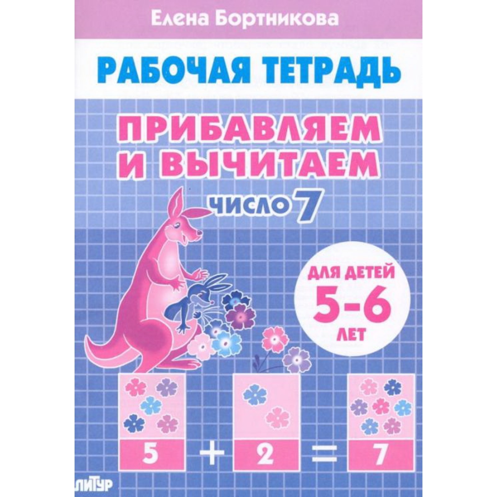 Й 6 Лет Купить
