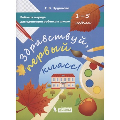 3. Классификация приспособлений по специализации