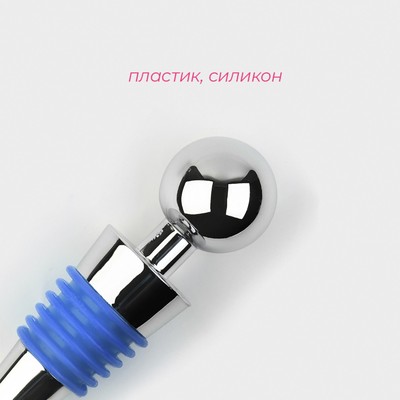 Пробка для бутылки Ice, 9 см, синяя