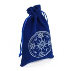 Мешочек для карт Таро, «Тайный знак», бархатный, тёмно-синий, 12×18 см - Фото 2