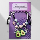 Браслеты парные «Неразлучники» авокадо и макаруны, цветные, 7 см - Фото 4