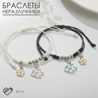 Браслеты парные «Неразлучники. Рыбки с ромашками», d=7 см, набор 2 шт. разноцветные - Фото 1