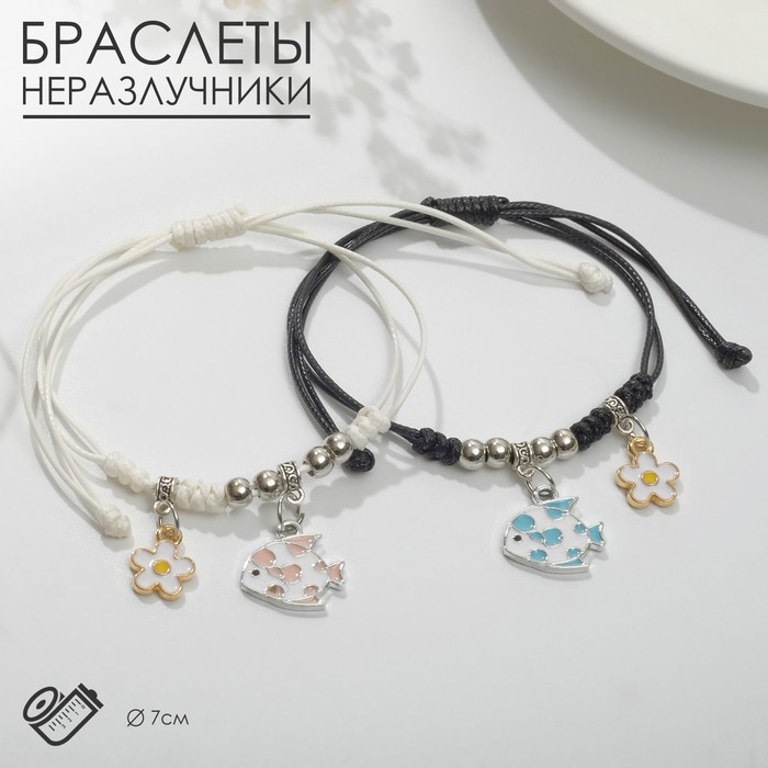 Браслеты парные «Неразлучники. Рыбки с ромашками», d=7 см, набор 2 шт. разноцветные - Фото 1