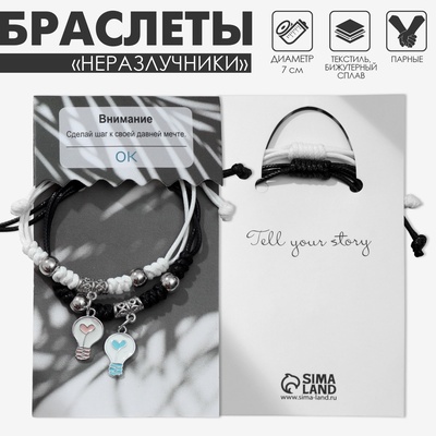 Браслеты парные «Неразлучники» лампочки с сердцем, цветные, d=7 см