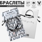 Браслеты парные «Неразлучники» оригами и письмо, чёрно-белые, d=7 см - Фото 2