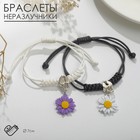 Браслеты парные «Неразлучники» ромашки с замочками, цветные, 7 см - Фото 1