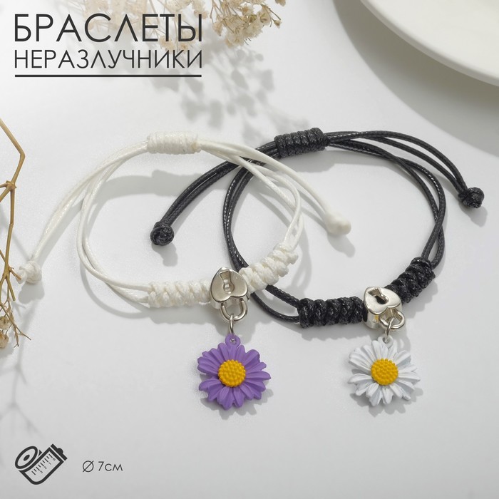 Браслеты парные «Неразлучники» ромашки с замочками, цветные, 7 см - Фото 1
