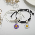 Браслеты парные «Неразлучники» ромашки с замочками, цветные, 7 см - Фото 3