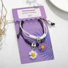 Браслеты парные «Неразлучники» ромашки с замочками, цветные, 7 см - Фото 2