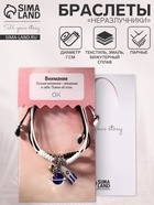 Браслеты парные «Неразлучники» планета и ракета с бусиной, цветные, 7 см - Фото 1