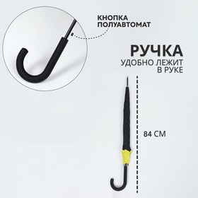 Зонт - трость полуавтоматический «Кант», эпонж, 8 спиц, R=51/60 см, d=102 см, чёрный