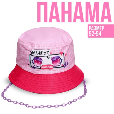 Панама детская для девочки «Аниме», цвет розовый, р-р 52-54