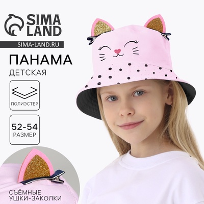 Панама детская «Котик», с ушками, р-р 52-54