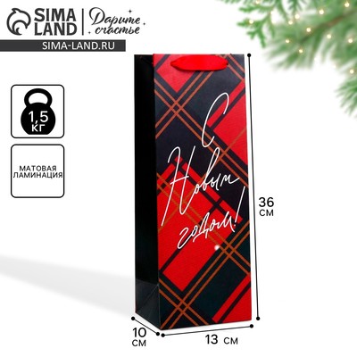Пакет подарочный под бутылку «С Новым годом!», 13 х 36 х 10 см