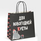 Пакет подарочный новогодний «Новогодняя суета», 22 х 22 х 11 см, Новый год - Фото 2