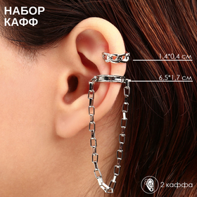 Серьги «Каффы» кручёное с цепочкой, набор 2 шт., цвет серебро 7795708