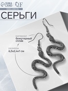 Серьги металл «Змея» изогнутая, цвет чернёное серебро 7795712 - фото 14530181