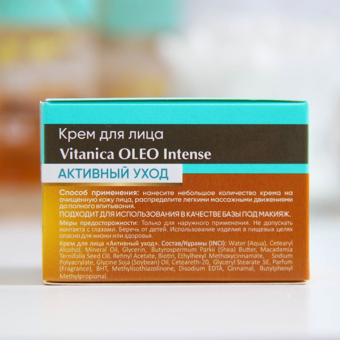Крем для лица "Vitanica", "Активный уход", 60 мл 28764